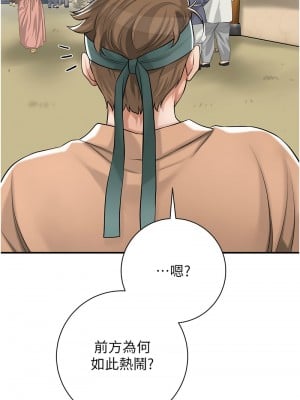 花容濕色：取花點 1-8話_01_14