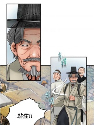 花容濕色：取花點 1-8話_01_16