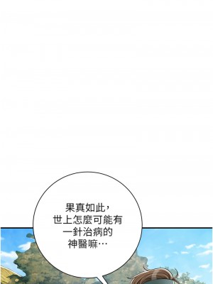 花容濕色：取花點 1-8話_02_03