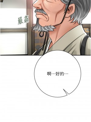 花容濕色：取花點 1-8話_02_06