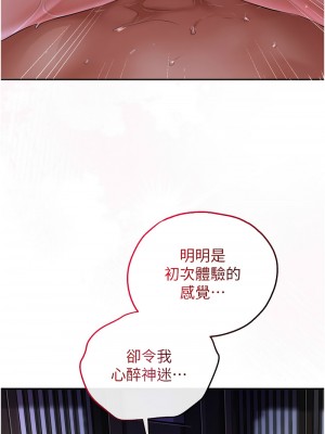 花容濕色：取花點 1-8話_02_14