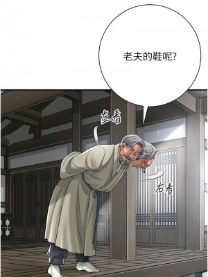 花容濕色：取花點 1-8話_03_05