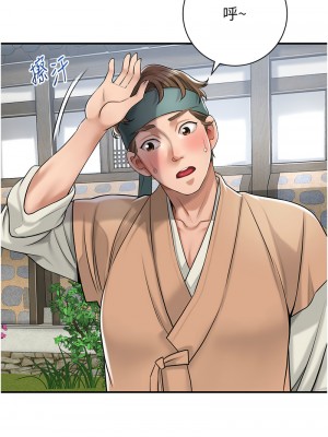 花容濕色：取花點 1-8話_03_08