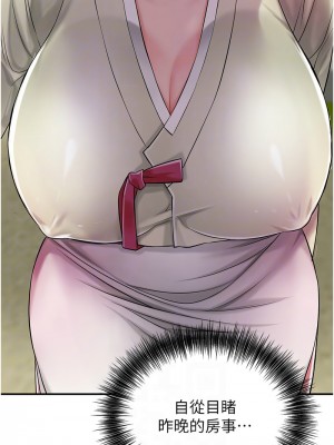 花容濕色：取花點 1-8話_03_09