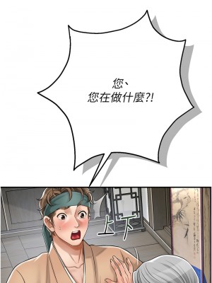 花容濕色：取花點 1-8話_03_12