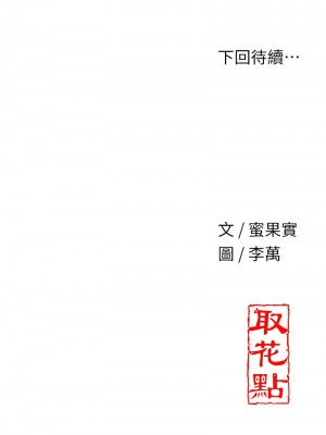 花容濕色：取花點 1-8話_03_16