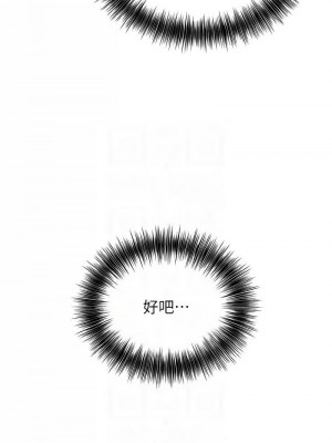花容濕色：取花點 1-8話_04_11