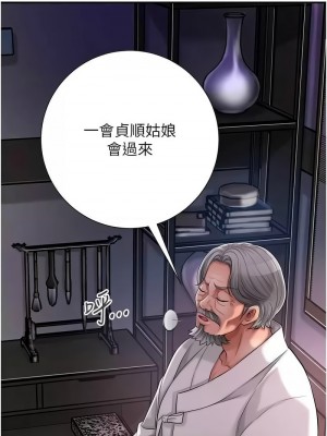 花容濕色：取花點 1-8話_05_01