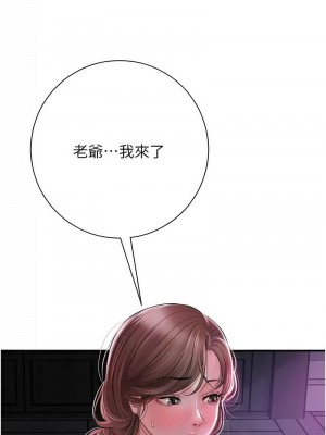 花容濕色：取花點 1-8話_05_03