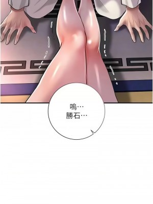花容濕色：取花點 1-8話_05_11