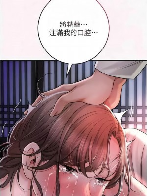 花容濕色：取花點 1-8話_06_05