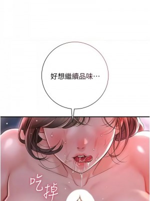 花容濕色：取花點 1-8話_06_07
