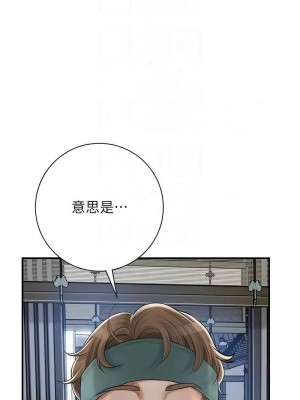花容濕色：取花點 1-8話_06_11