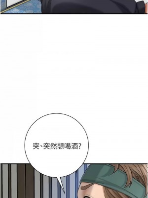 花容濕色：取花點 1-8話_06_12