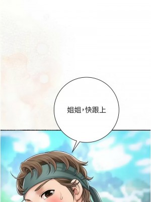 花容濕色：取花點 1-8話_07_03