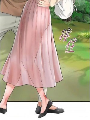 花容濕色：取花點 1-8話_07_06