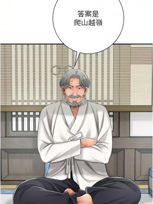 花容濕色：取花點 1-8話_07_10