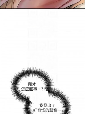 花容濕色：取花點 1-8話_07_11