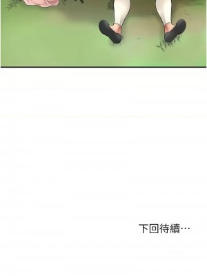 花容濕色：取花點 1-8話_07_14
