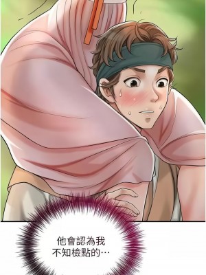 花容濕色：取花點 1-8話_08_01