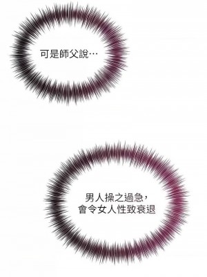 花容濕色：取花點 1-8話_08_03