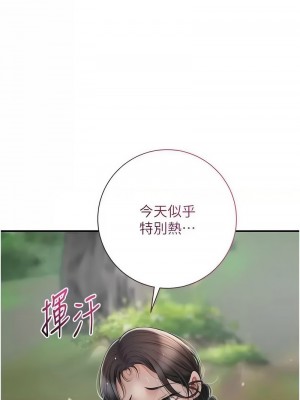 花容濕色：取花點 1-8話_08_04