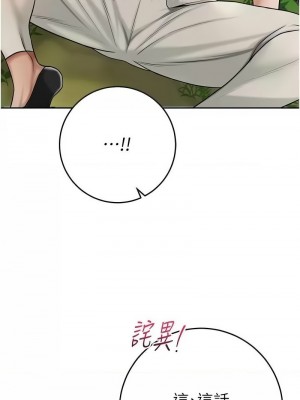 花容濕色：取花點 1-8話_08_07