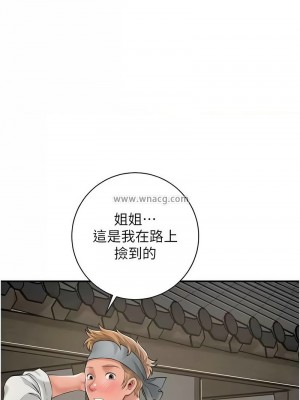 花容濕色：取花點 1-8話_08_10