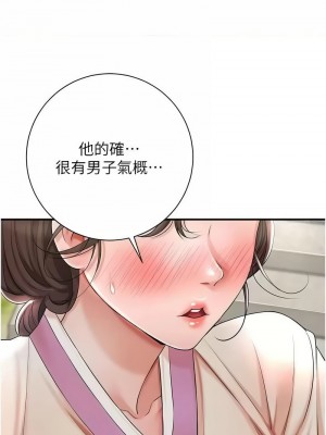 花容濕色：取花點 1-8話_08_13