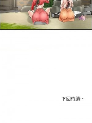 花容濕色：取花點 1-8話_08_14