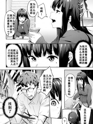 [無修正] [赤セイリュウ] 初売り (COMIC 快楽天 2021年11月号) [如月響子汉化组]_04
