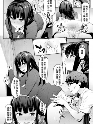 [無修正] [赤セイリュウ] 初売り (COMIC 快楽天 2021年11月号) [如月響子汉化组]_12