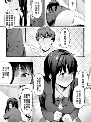 [無修正] [赤セイリュウ] 初売り (COMIC 快楽天 2021年11月号) [如月響子汉化组]_13