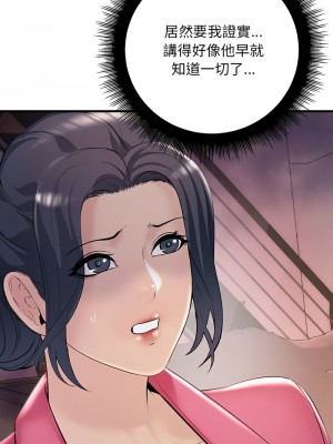 走味的初戀 35-36話_35_02