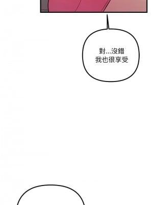 走味的初戀 35-36話_35_10
