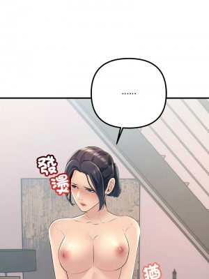 走味的初戀 35-36話_35_14