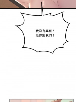 走味的初戀 35-36話_36_01