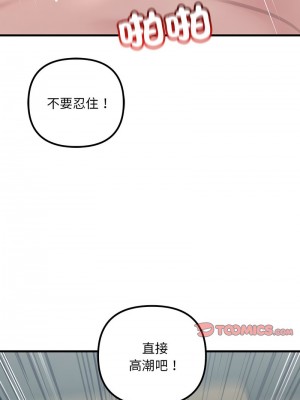 走味的初戀 35-36話_36_04