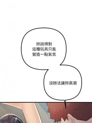 走味的初戀 35-36話_36_11