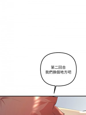 走味的初戀 35-36話_36_15