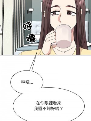 我的完美謬思 34-35話_34_08