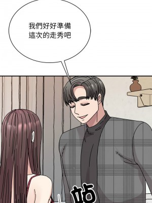 我的完美謬思 34-35話_34_10