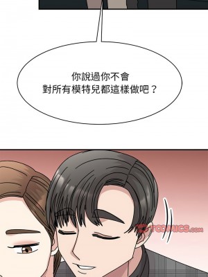 我的完美謬思 34-35話_35_13