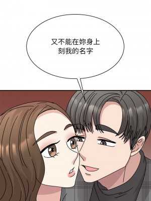我的完美謬思 34-35話_35_14