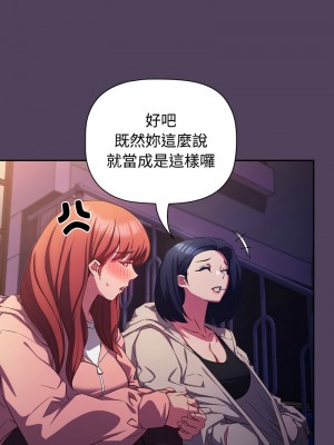 四人同居太擁擠 31-32話_31_02
