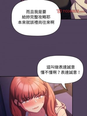 四人同居太擁擠 31-32話_31_03