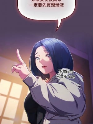 四人同居太擁擠 31-32話_31_05