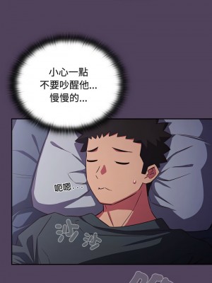 四人同居太擁擠 31-32話_31_13