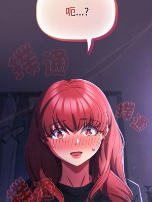 四人同居太擁擠 31-32話_31_14