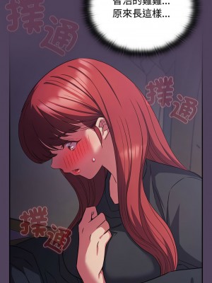四人同居太擁擠 31-32話_32_01